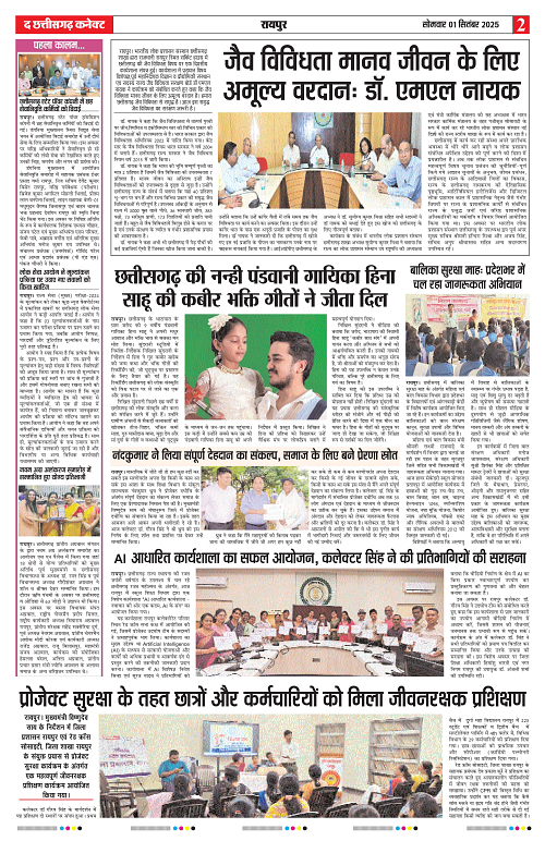 THE CHHATTISGARH CONNECT 01 Sep 2025-images-1