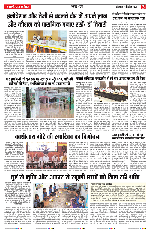 THE CHHATTISGARH CONNECT 01 Sep 2025-images-2