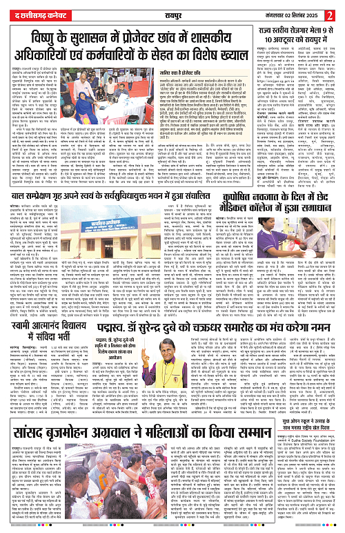 THE CHHATTISGARH CONNECT 02 Sep 2025_page-0002
