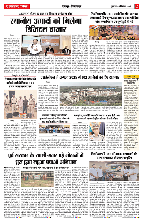 THE CHHATTISGARH CONNECT 04 Sep 2025_page-0002