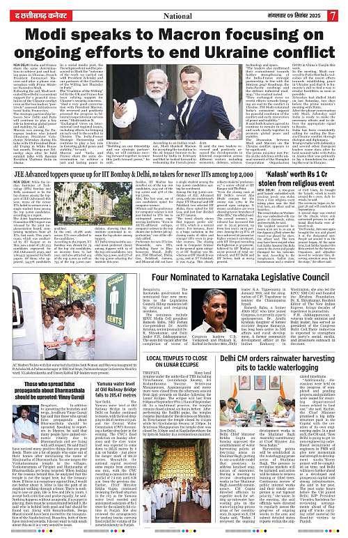 THE CHHATTISGARH CONNECT 09 Sep 2025_page-0007