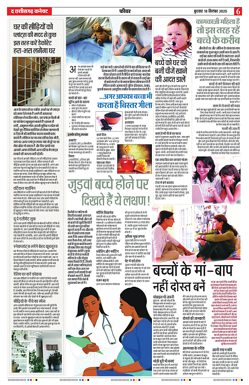 THE CHHATTISGARH CONNECT 10 Sep 2025_page-0006
