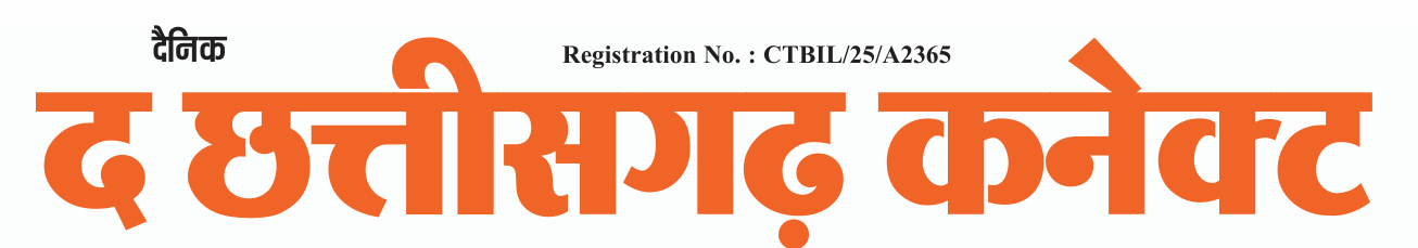 The Chhattisgarh Connect ePaper